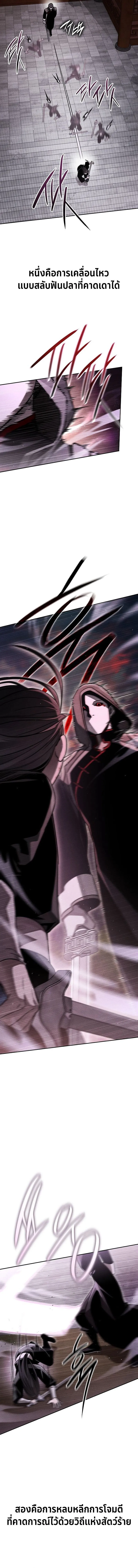 The Divine Demon’s Grand Ascension ตอนที่ 17 8