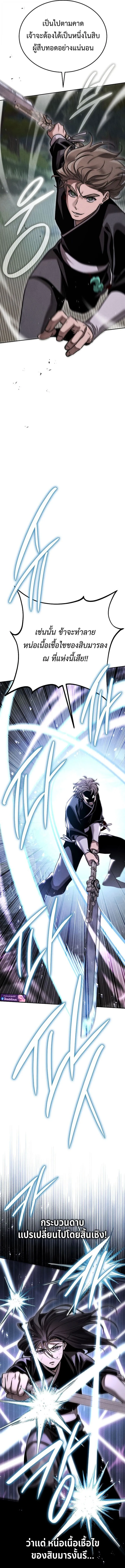 The Divine Demon’s Grand Ascension ตอนที่ 17 15