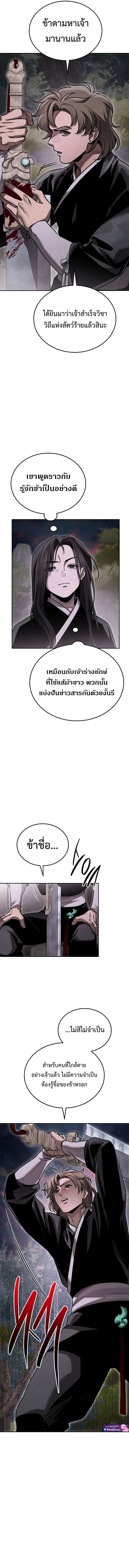 The Divine Demon’s Grand Ascension ตอนที่ 17 13
