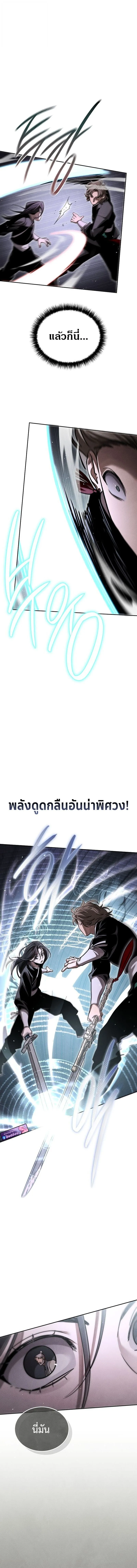The Divine Demon’s Grand Ascension ตอนที่ 17 17