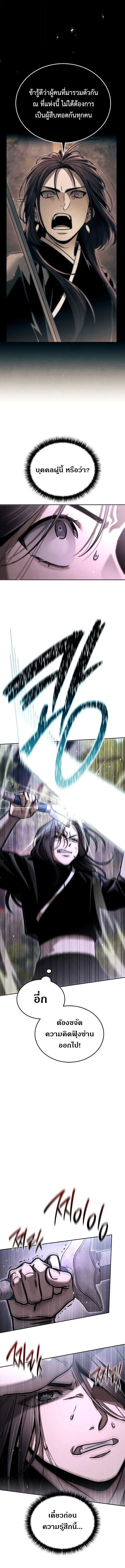 The Divine Demon’s Grand Ascension ตอนที่ 17 16