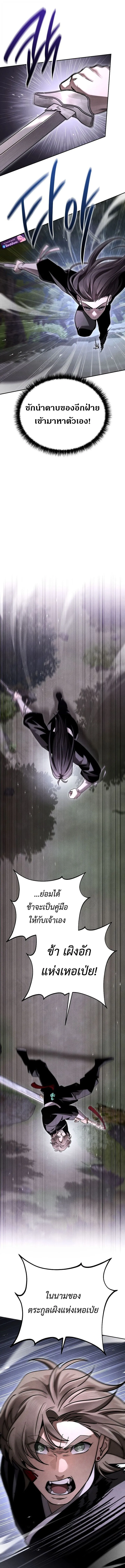 The Divine Demon’s Grand Ascension ตอนที่ 17 21