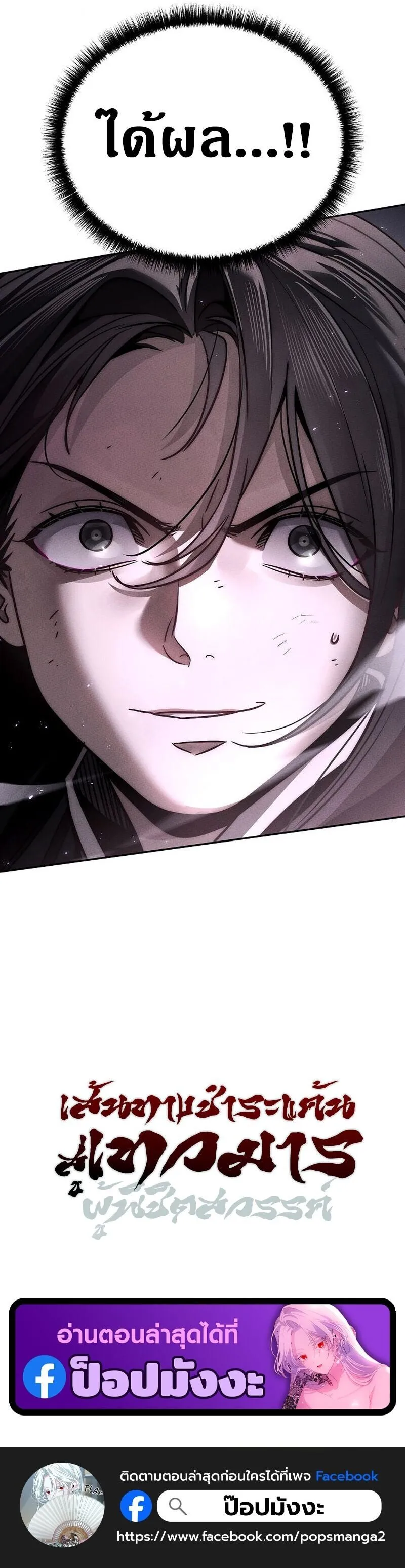 The Divine Demon’s Grand Ascension ตอนที่ 17 24