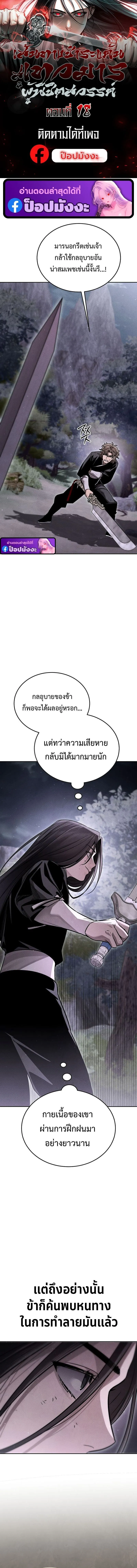 The Divine Demon’s Grand Ascension ตอนที่ 18 1