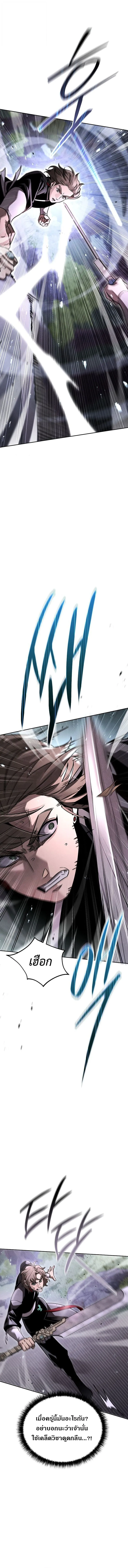 The Divine Demon’s Grand Ascension ตอนที่ 18 4