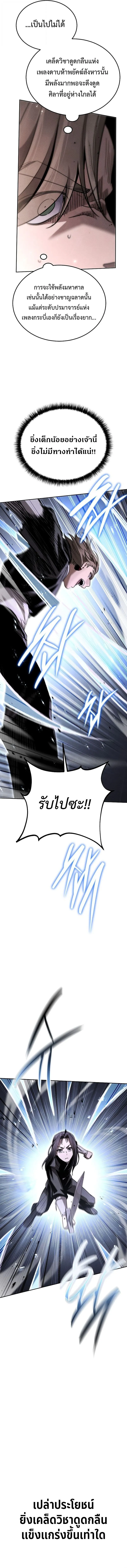 The Divine Demon’s Grand Ascension ตอนที่ 18 5
