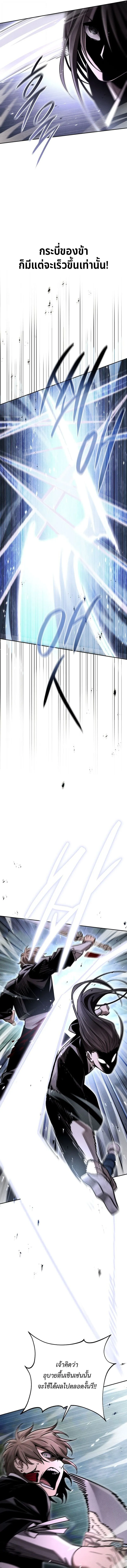 The Divine Demon’s Grand Ascension ตอนที่ 18 6