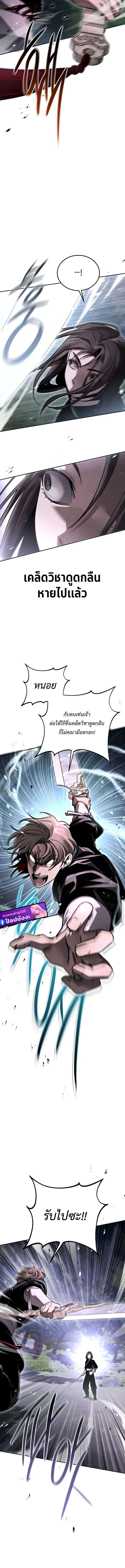 The Divine Demon’s Grand Ascension ตอนที่ 18 7