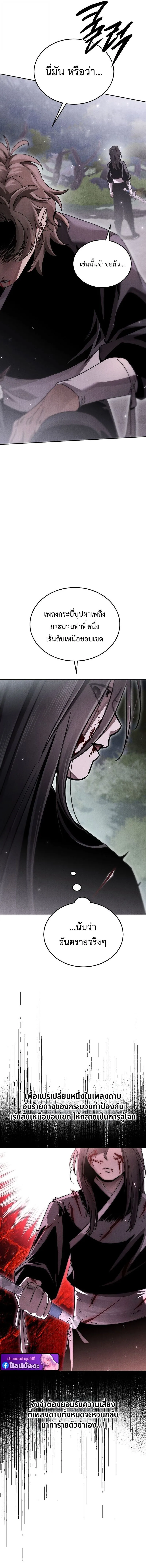 The Divine Demon’s Grand Ascension ตอนที่ 18 11