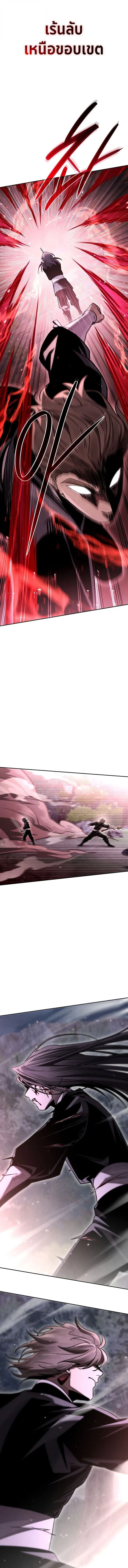 The Divine Demon’s Grand Ascension ตอนที่ 18 9