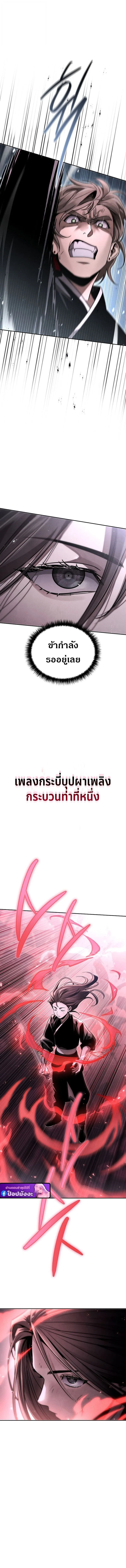 The Divine Demon’s Grand Ascension ตอนที่ 18 8