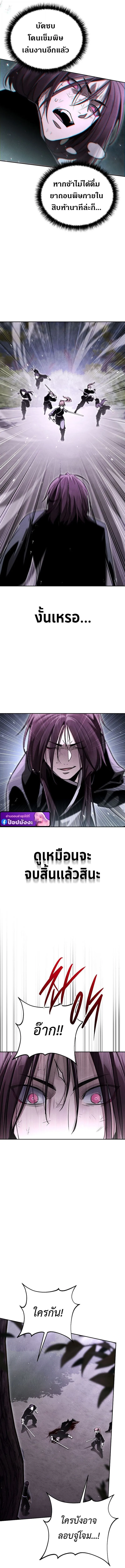 The Divine Demon’s Grand Ascension ตอนที่ 18 20