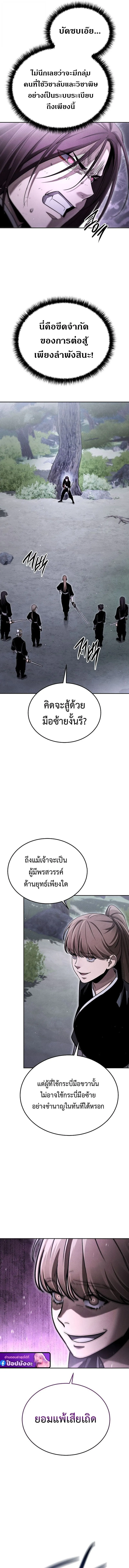 The Divine Demon’s Grand Ascension ตอนที่ 18 18