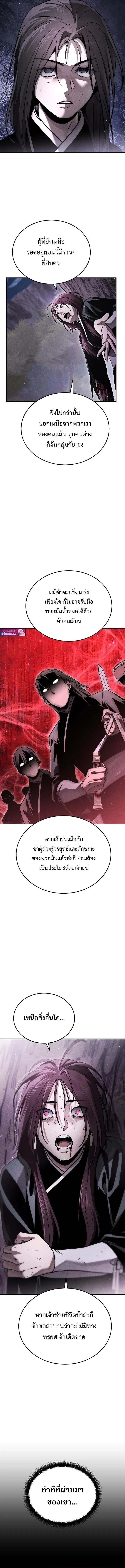 The Divine Demon’s Grand Ascension ตอนที่ 19 5