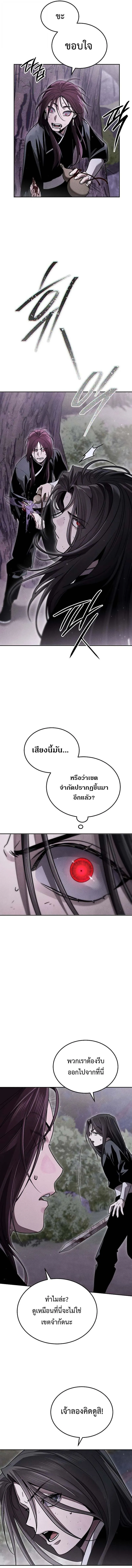 The Divine Demon’s Grand Ascension ตอนที่ 19 8