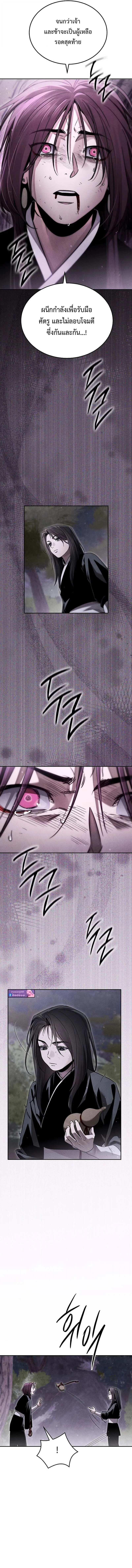 The Divine Demon’s Grand Ascension ตอนที่ 19 7