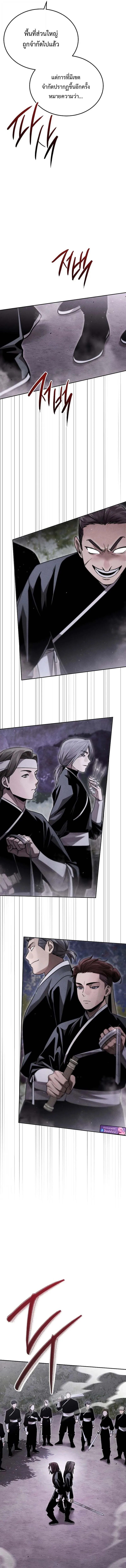 The Divine Demon’s Grand Ascension ตอนที่ 19 9