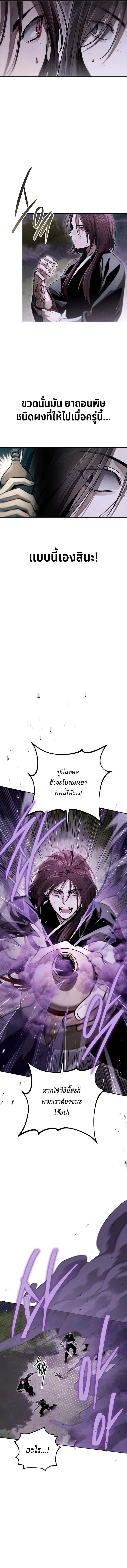 The Divine Demon’s Grand Ascension ตอนที่ 19 12