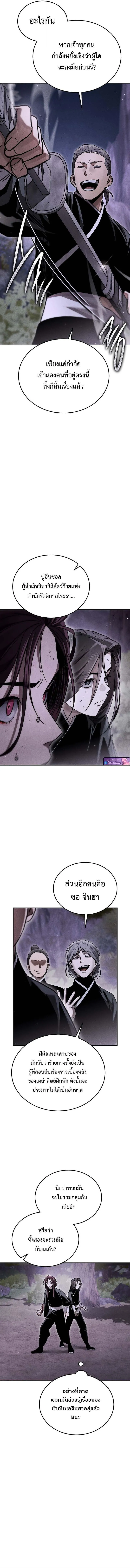 The Divine Demon’s Grand Ascension ตอนที่ 19 11