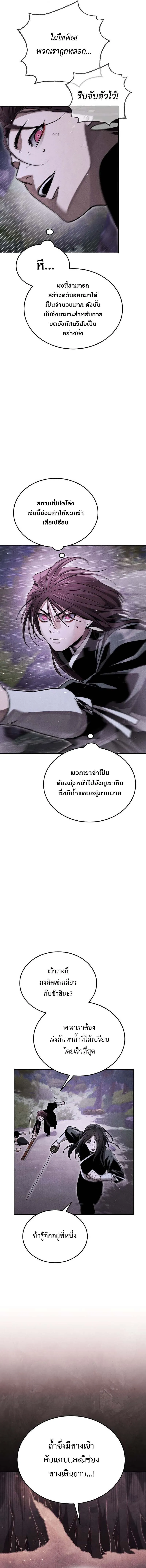 The Divine Demon’s Grand Ascension ตอนที่ 19 14