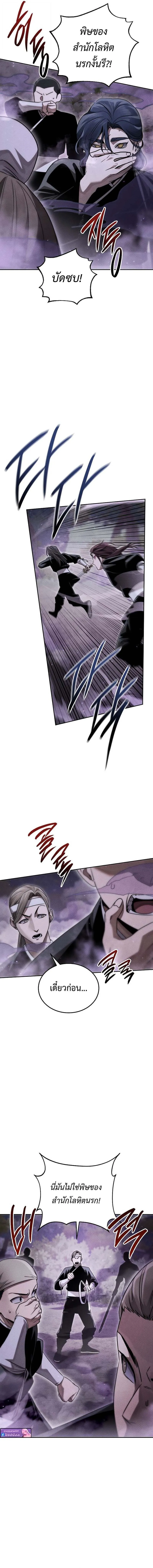 The Divine Demon’s Grand Ascension ตอนที่ 19 13