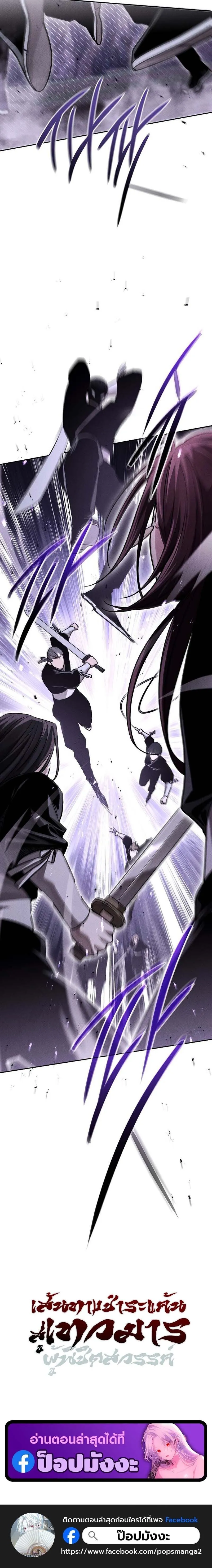 The Divine Demon’s Grand Ascension ตอนที่ 19 21