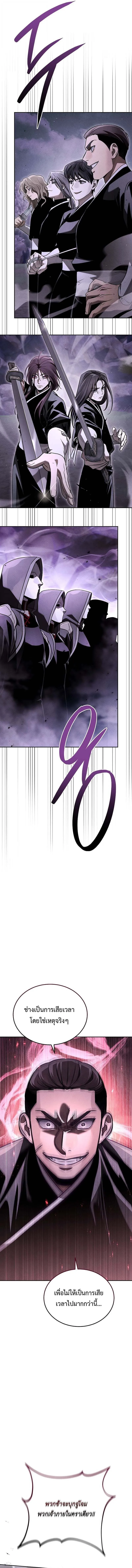 The Divine Demon’s Grand Ascension ตอนที่ 19 20