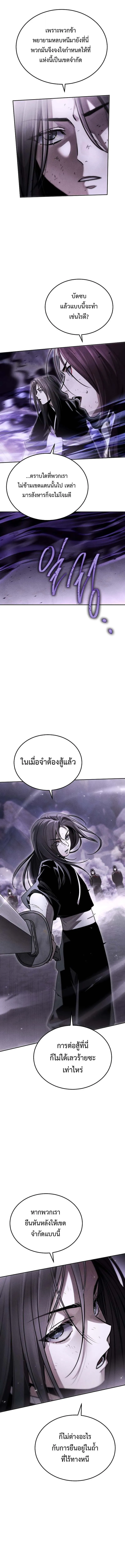 The Divine Demon’s Grand Ascension ตอนที่ 19 18