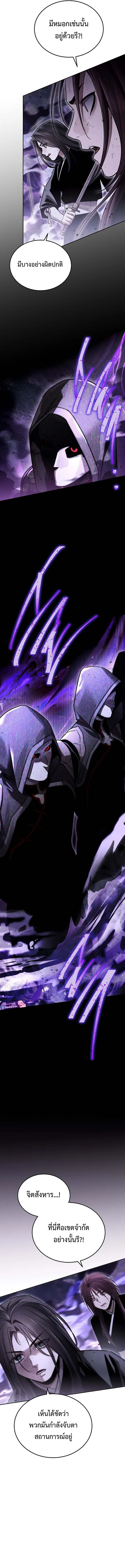 The Divine Demon’s Grand Ascension ตอนที่ 19 17