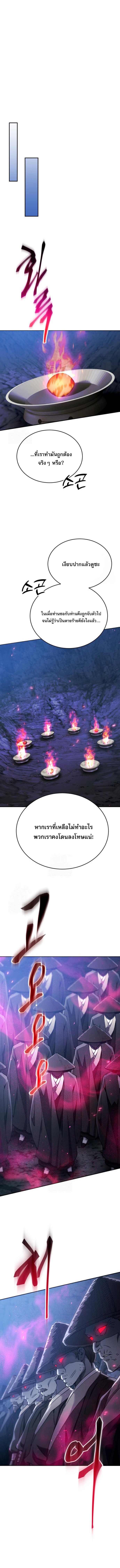 The Heavenly Demon Wants a Quiet Life ตอนที่ 49 18