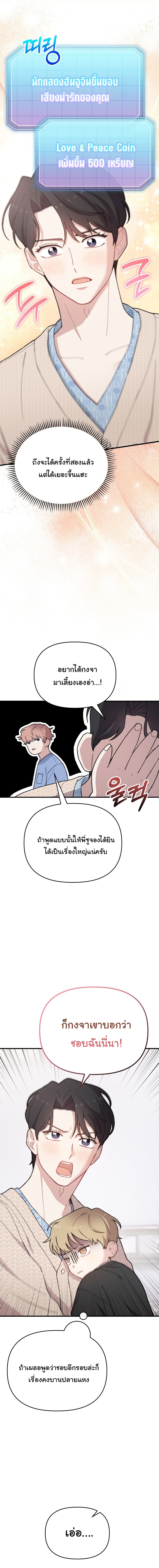 Face Genius : 0-Year-Old Top Star ตอนที่ 18 4
