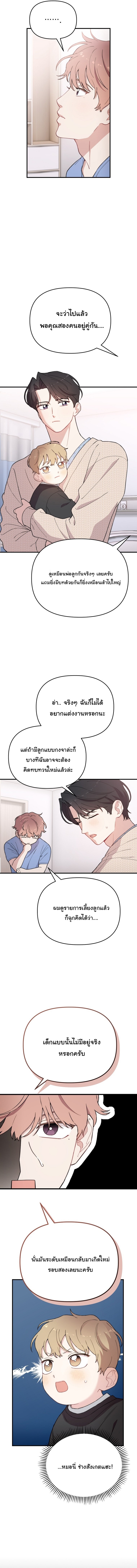 Face Genius : 0-Year-Old Top Star ตอนที่ 18 2