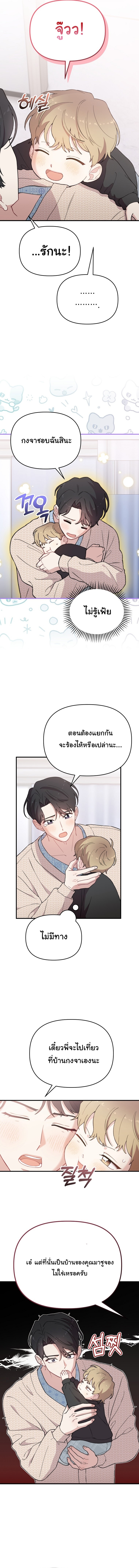 Face Genius : 0-Year-Old Top Star ตอนที่ 18 6