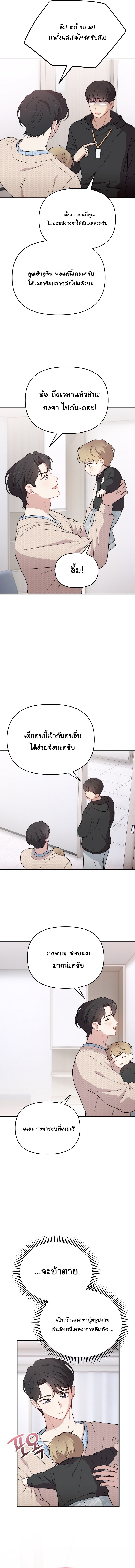 Face Genius : 0-Year-Old Top Star ตอนที่ 18 5