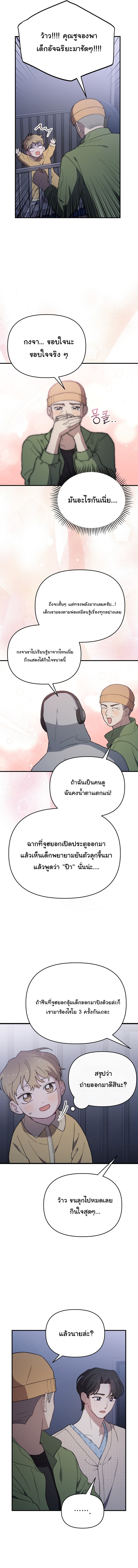 Face Genius : 0-Year-Old Top Star ตอนที่ 18 10