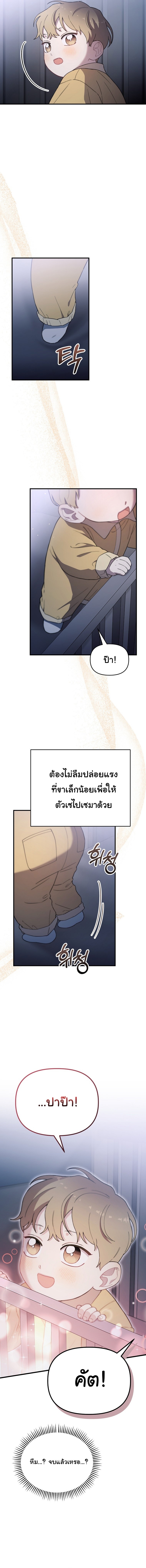 Face Genius : 0-Year-Old Top Star ตอนที่ 18 9