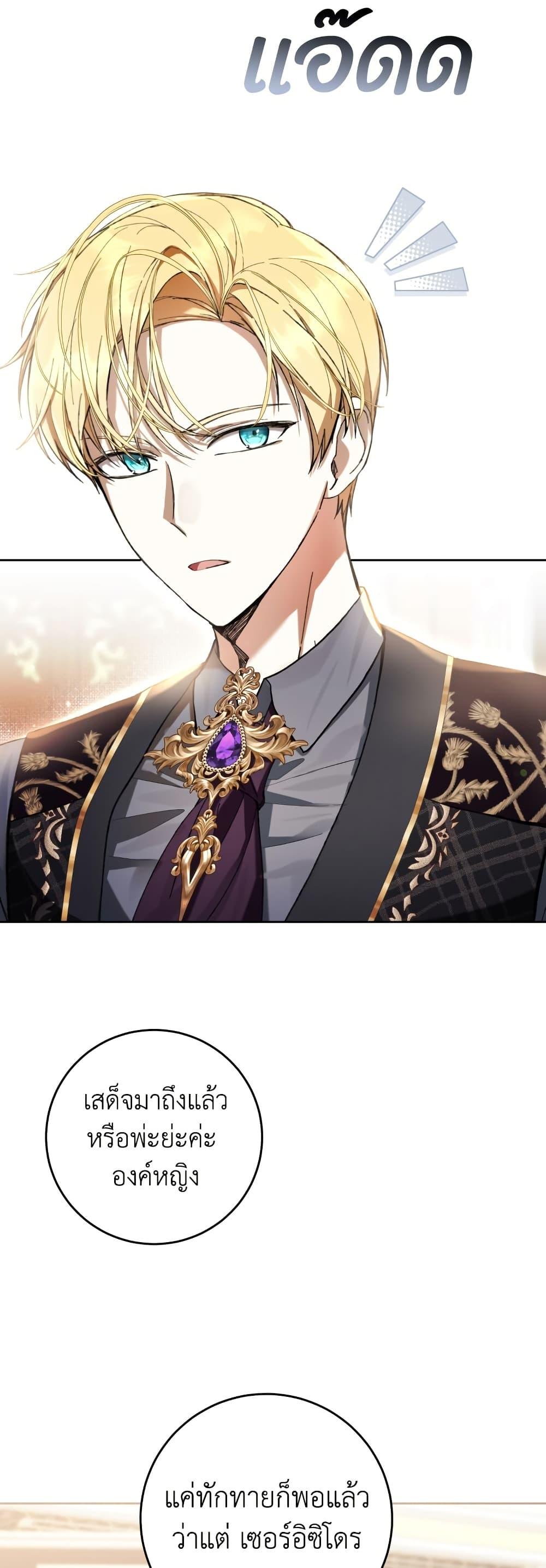 What’s Wrong With Being the Villainess เป็นนางร้ายก็สบายดีนะคะ ตอนที่ 83 2