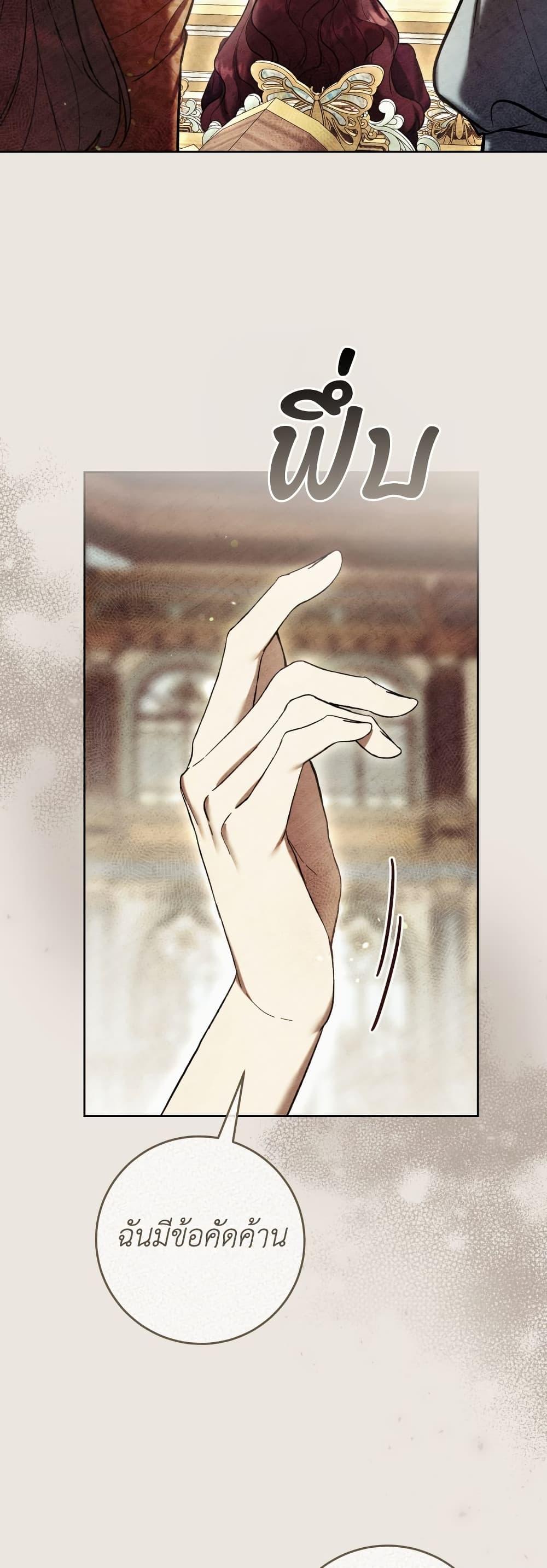 What’s Wrong With Being the Villainess เป็นนางร้ายก็สบายดีนะคะ ตอนที่ 83 15