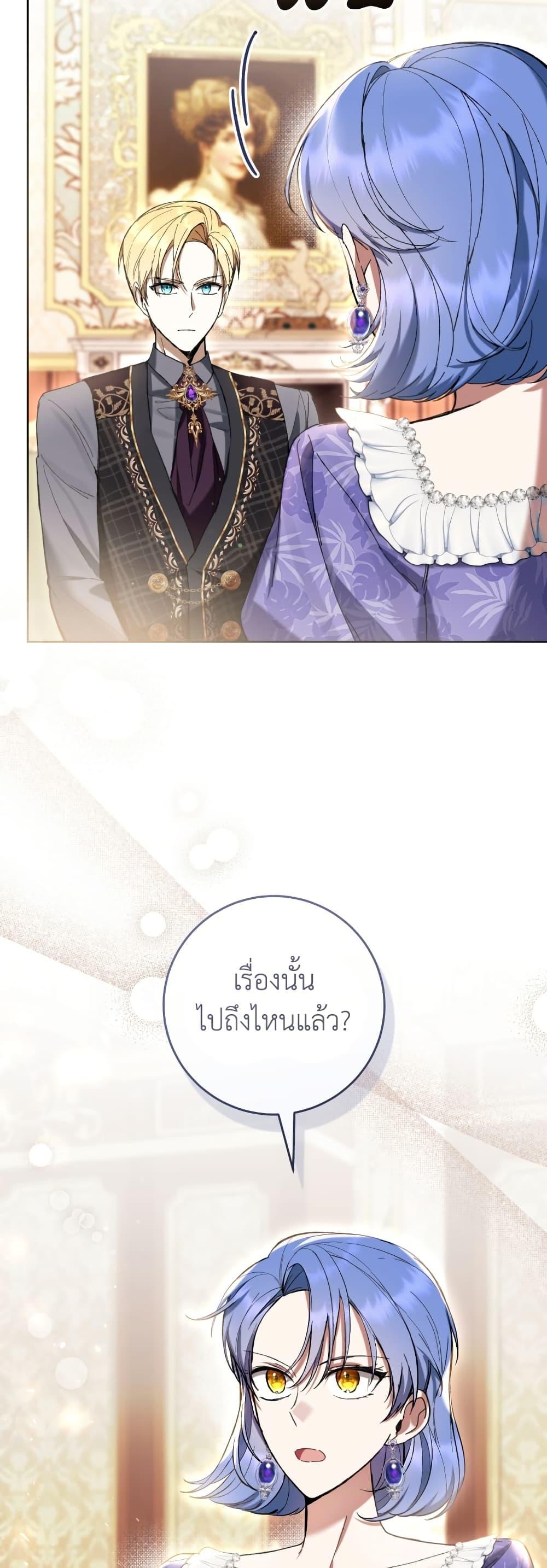 What’s Wrong With Being the Villainess เป็นนางร้ายก็สบายดีนะคะ ตอนที่ 83 4