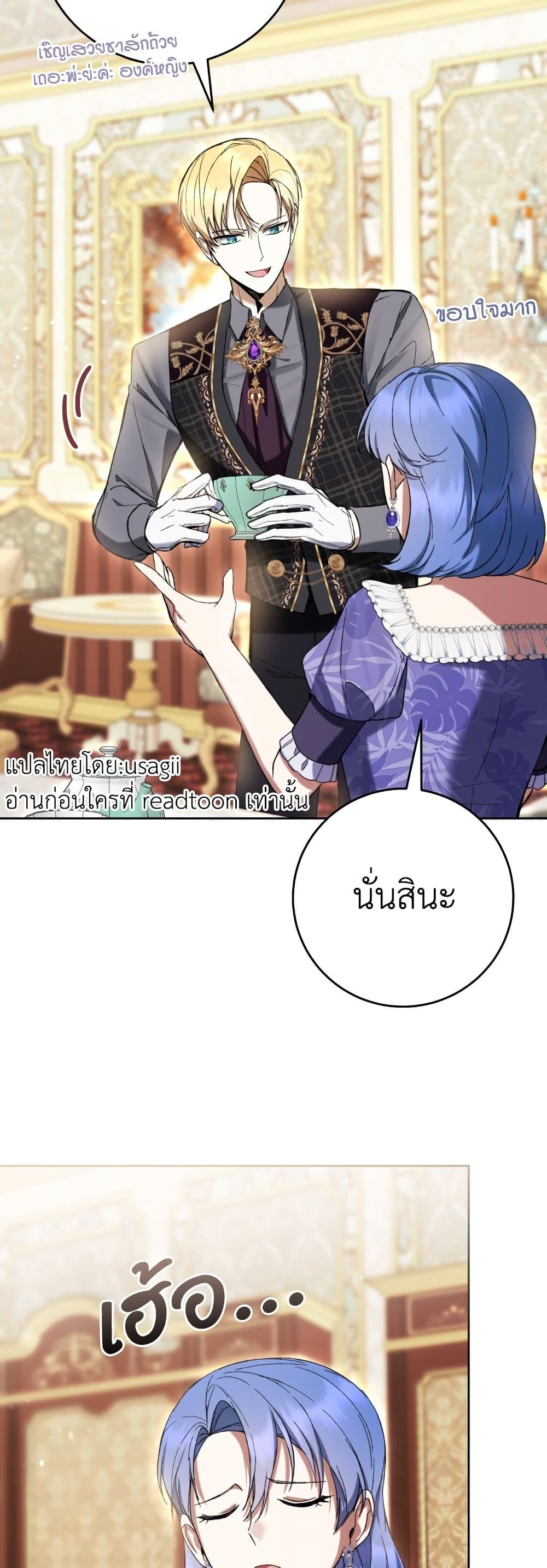 What’s Wrong With Being the Villainess เป็นนางร้ายก็สบายดีนะคะ ตอนที่ 83 22