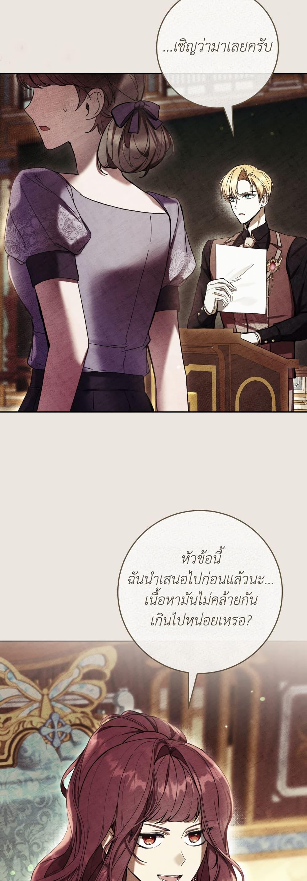 What’s Wrong With Being the Villainess เป็นนางร้ายก็สบายดีนะคะ ตอนที่ 83 16