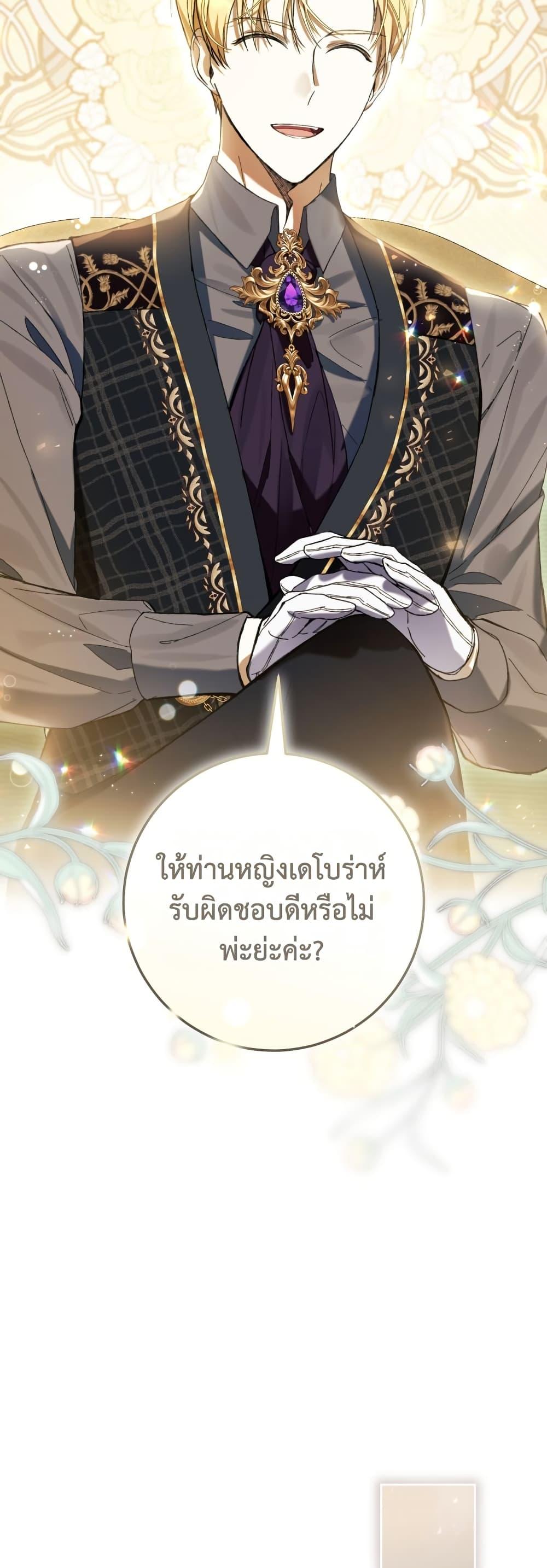 What’s Wrong With Being the Villainess เป็นนางร้ายก็สบายดีนะคะ ตอนที่ 83 28