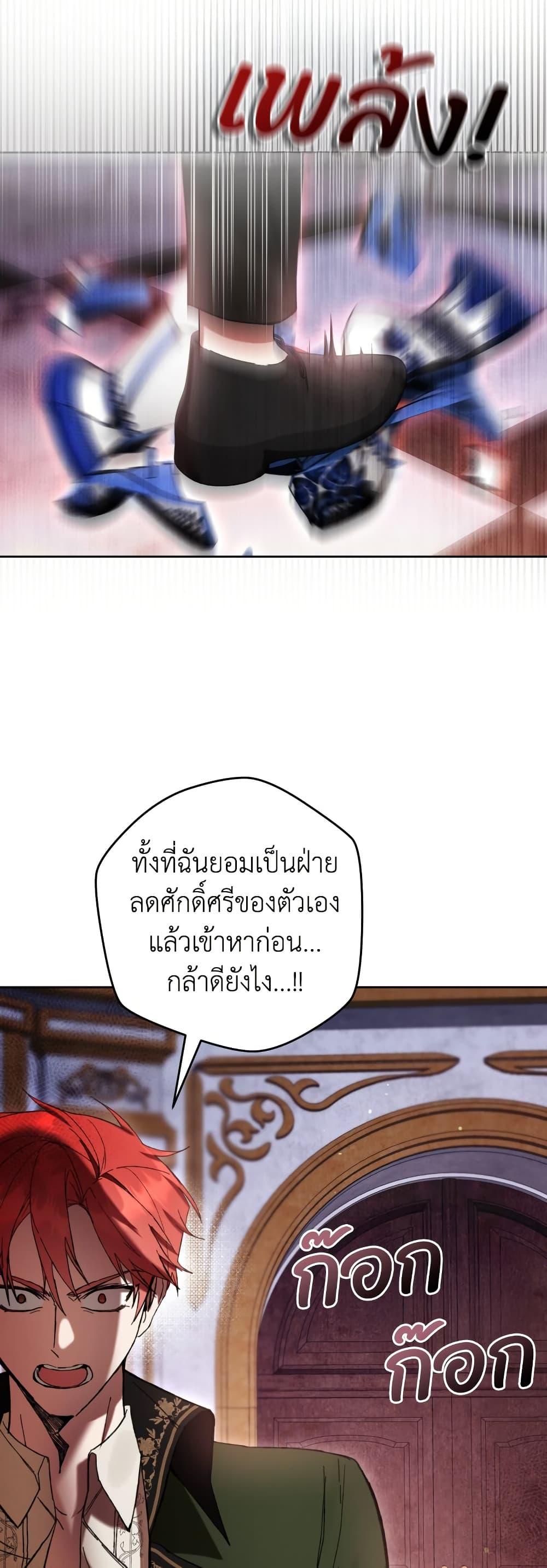 What’s Wrong With Being the Villainess เป็นนางร้ายก็สบายดีนะคะ ตอนที่ 83 32