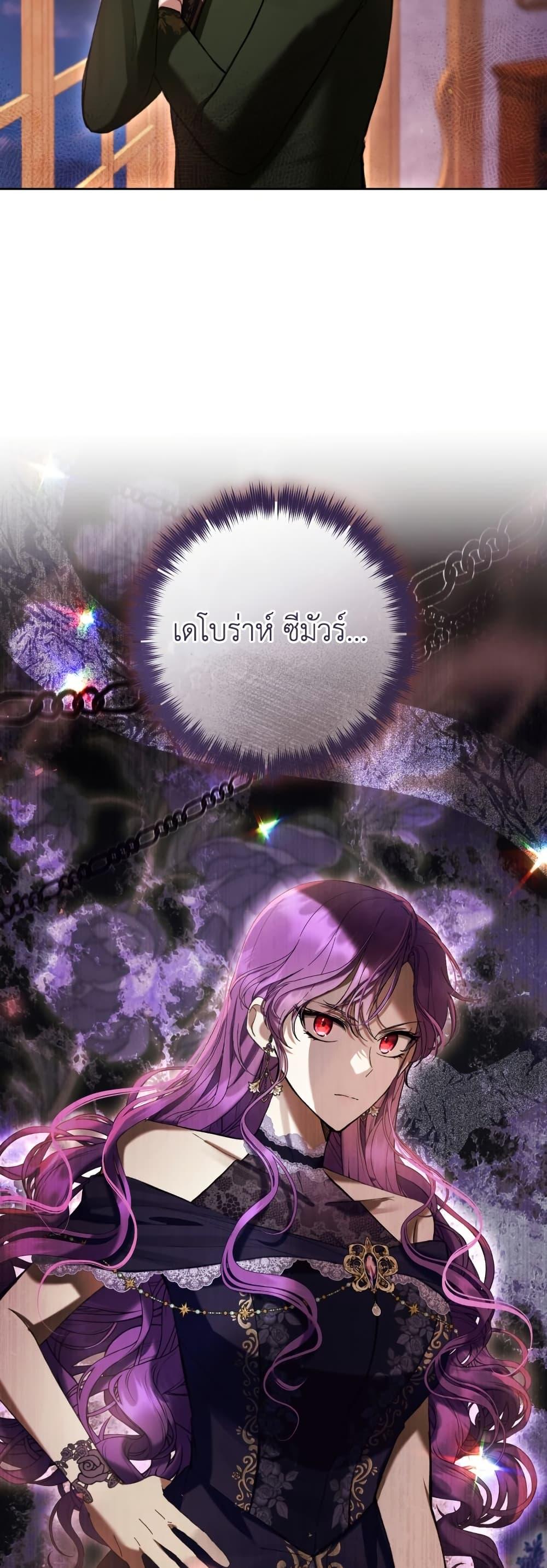 What’s Wrong With Being the Villainess เป็นนางร้ายก็สบายดีนะคะ ตอนที่ 83 37