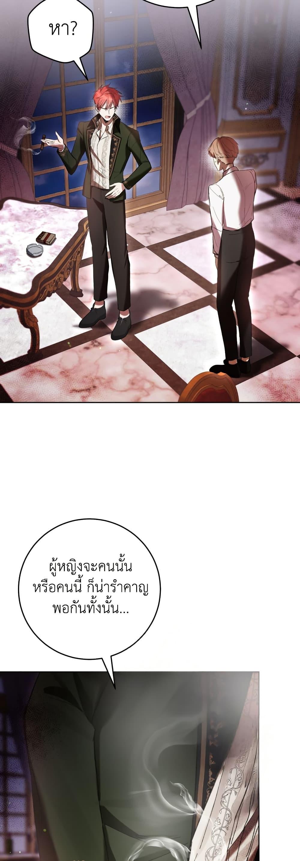 What’s Wrong With Being the Villainess เป็นนางร้ายก็สบายดีนะคะ ตอนที่ 83 39