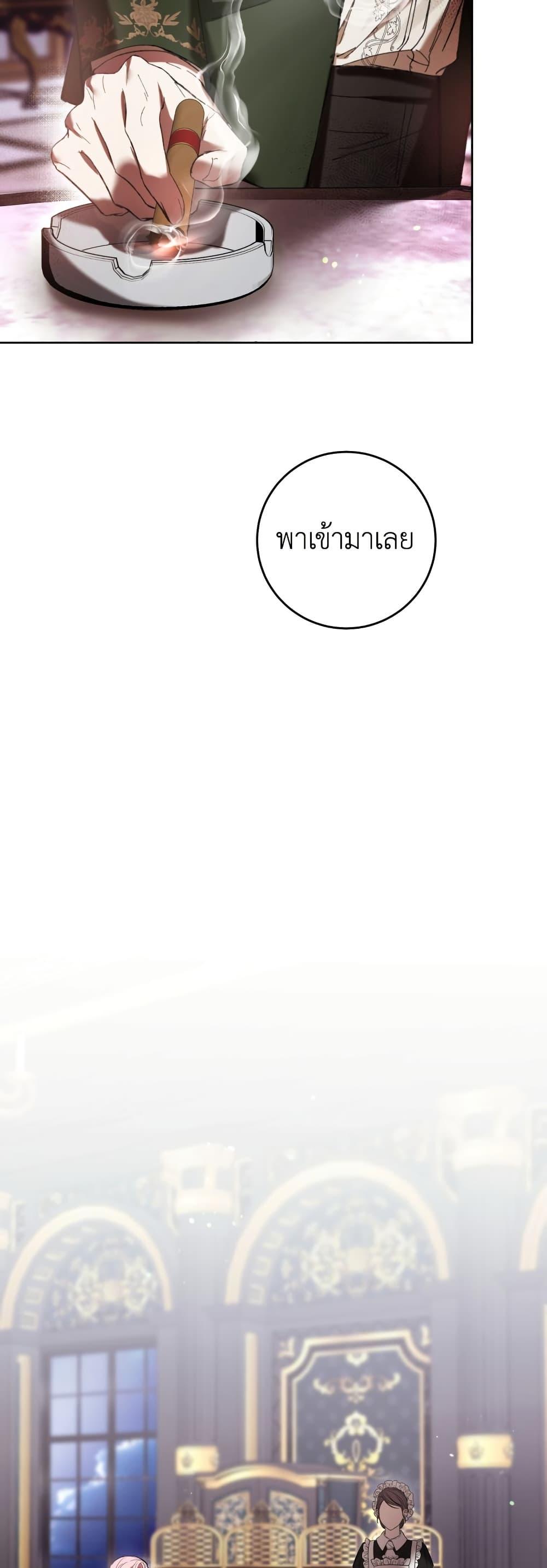 What’s Wrong With Being the Villainess เป็นนางร้ายก็สบายดีนะคะ ตอนที่ 83 40