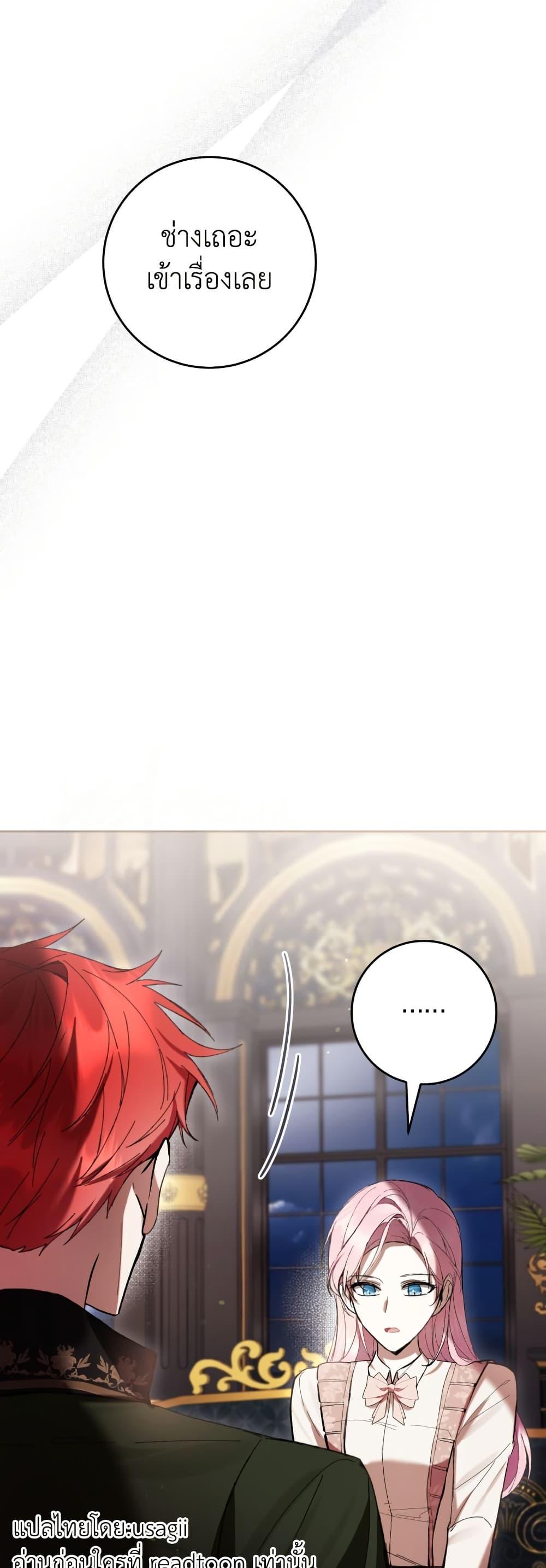 What’s Wrong With Being the Villainess เป็นนางร้ายก็สบายดีนะคะ ตอนที่ 83 43