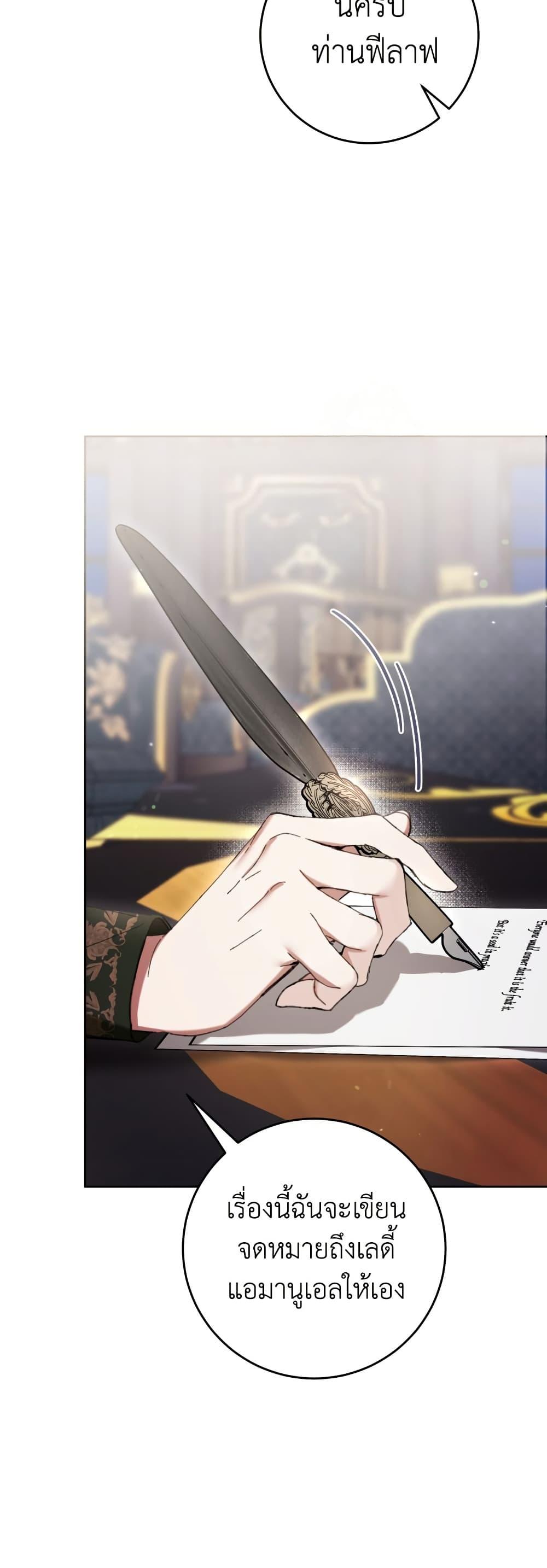 What’s Wrong With Being the Villainess เป็นนางร้ายก็สบายดีนะคะ ตอนที่ 83 47