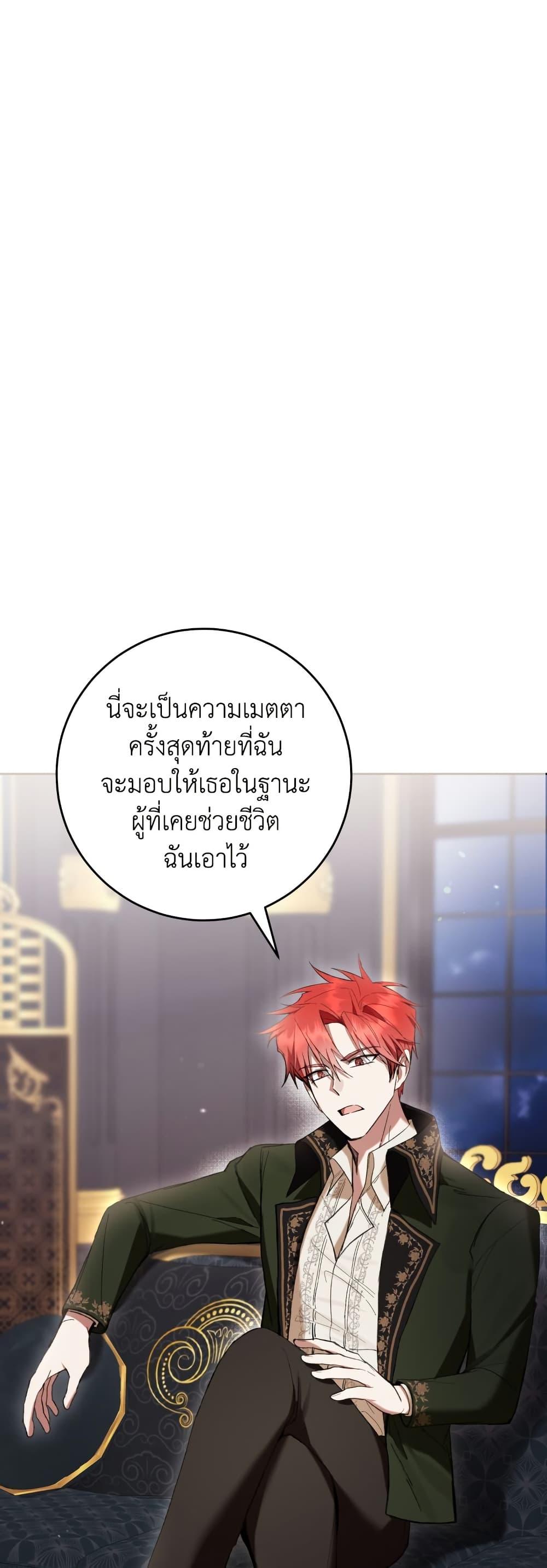 What’s Wrong With Being the Villainess เป็นนางร้ายก็สบายดีนะคะ ตอนที่ 83 48