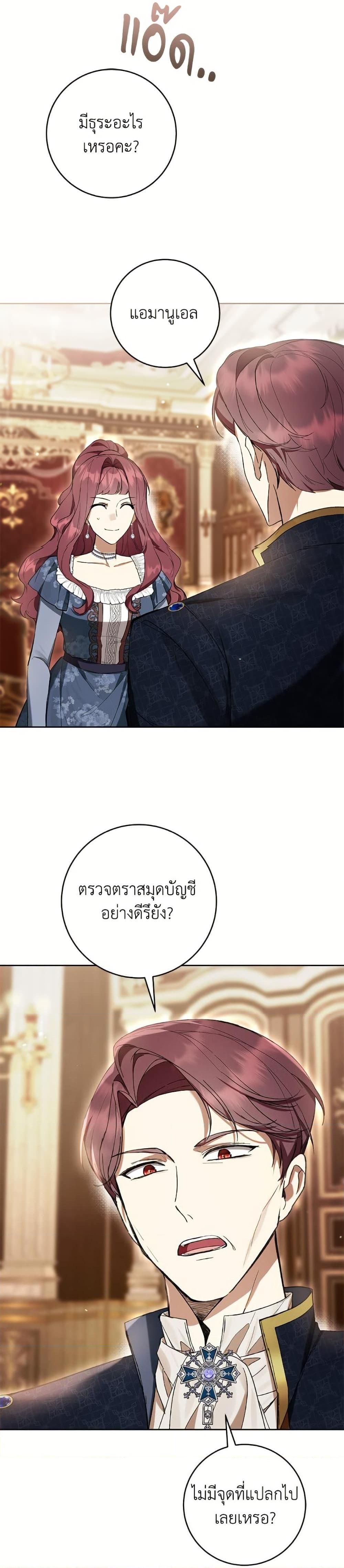 What’s Wrong With Being the Villainess เป็นนางร้ายก็สบายดีนะคะ ตอนที่ 84 4